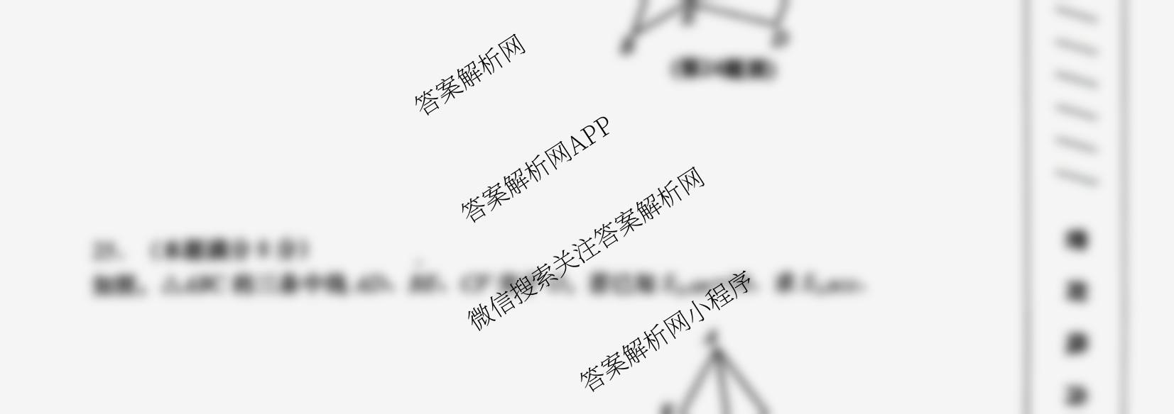 陕西省2025-2026学年度第一学期周期学业能力评鉴(一)八年级各科答案及试卷（含物理、历史、数学等）数学试题