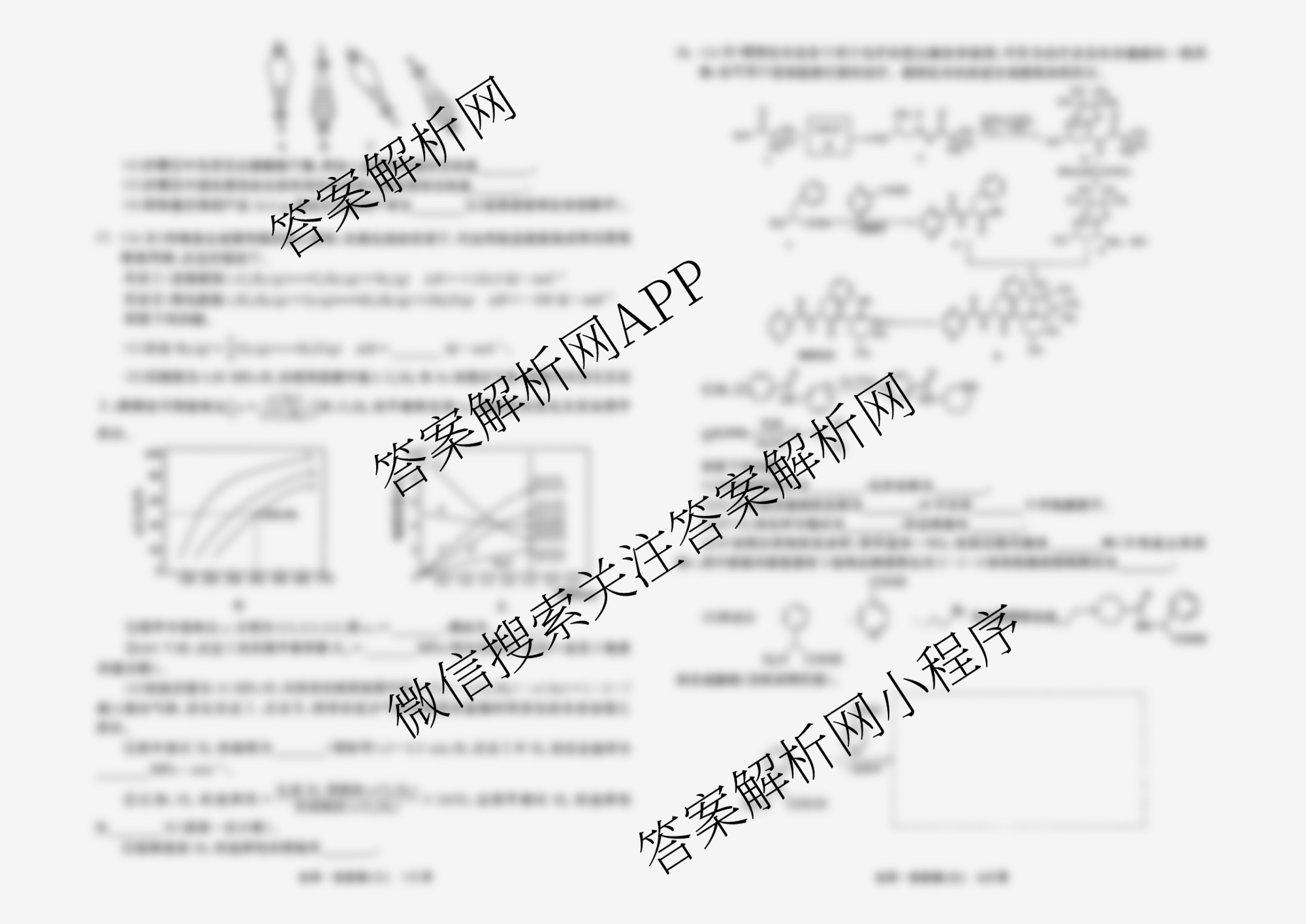 天舟高考衡中同卷2026年普通高等学校招生全国统一考试模拟信息卷(三)3试卷及答案汇总(已更新地理、物理(HJ)、生物(WY)等24份)化学试题