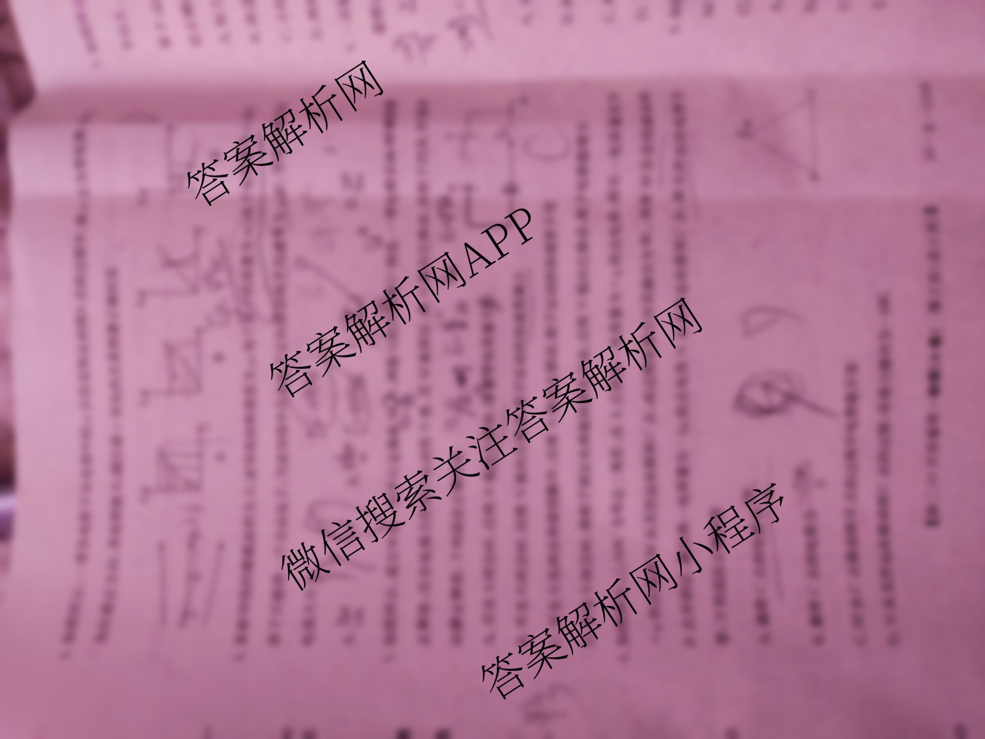 山西省2025~2026学年高二10月夯基考(26-X-029B)各科答案及试卷: 含数学、地理、政治试卷解析物理试题