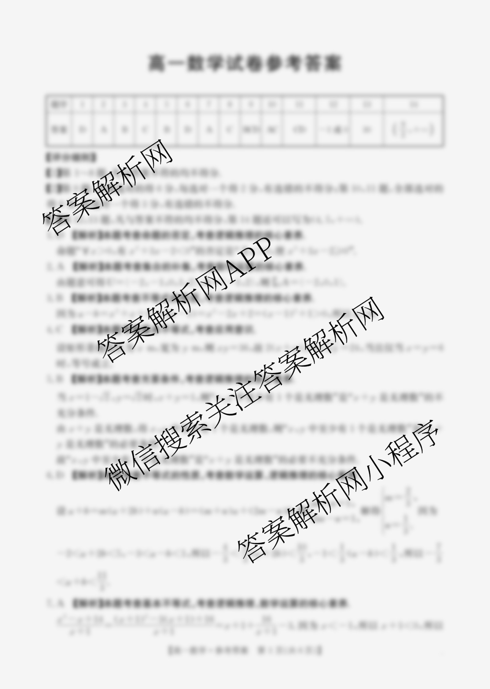 江西省2025-2026学年高一10月联考(10.10)试卷及答案汇总（含历史 数学 物理等）数学答案