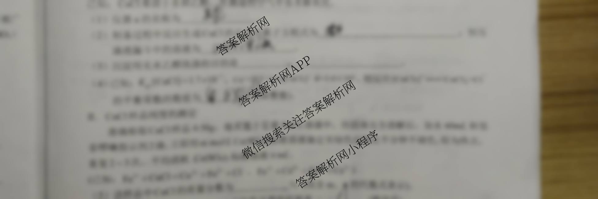 安徽省十联合肥一中2026届高三12月份教学质量测评各科答案及试卷（含政治、物理、英语等）化学试题