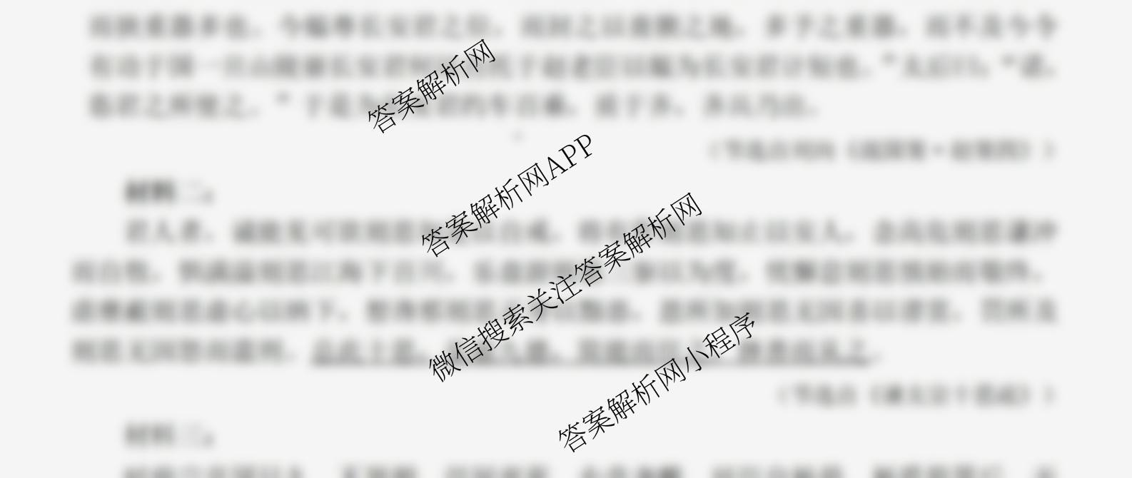 湖北省恩施州2026届高三第一次质量监测暨9月起点考试（含物理 数学 英语等）语文试题