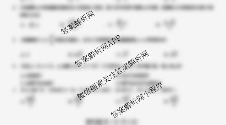 名校教研联盟2026届高考仿真模拟卷(样卷)试卷及答案汇总(11科全)数学试题 名校教研联盟2026届高考仿真模拟卷(样卷)试卷及答案汇总(11科全)数学试题