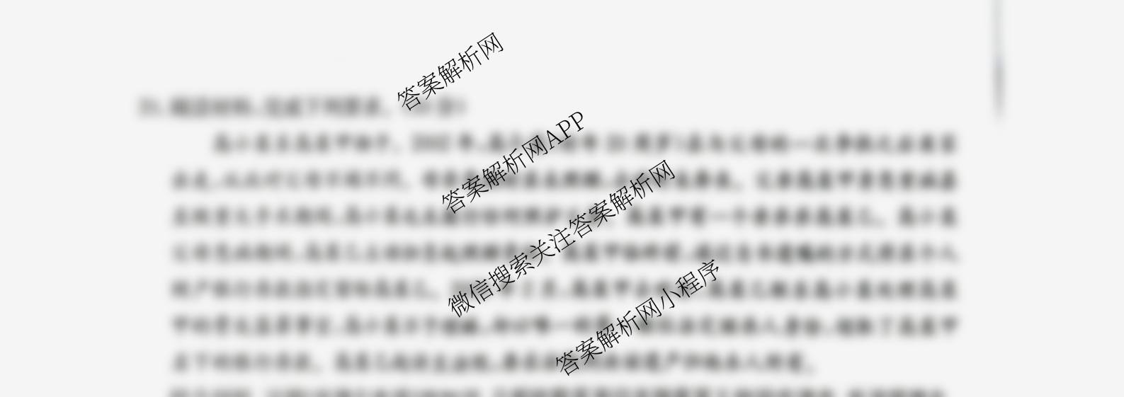 2026年全国高考仿真模拟卷(一)1试卷及答案汇总（含语文、化学(E2)、化学(广西)等）政治试题