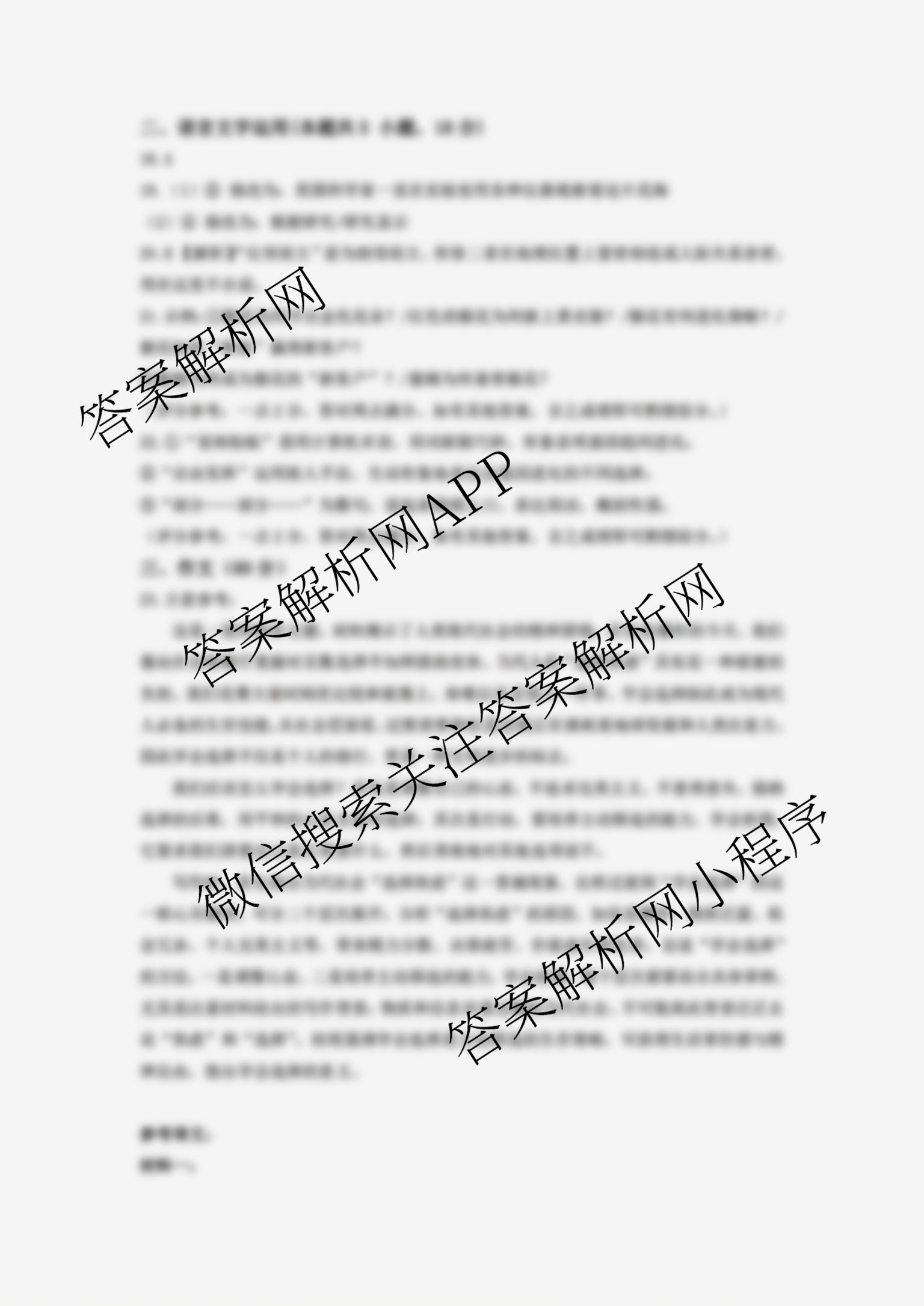 湖北省腾云联盟2026届高三8月联合联考（含化学 英语 数学等）语文答案