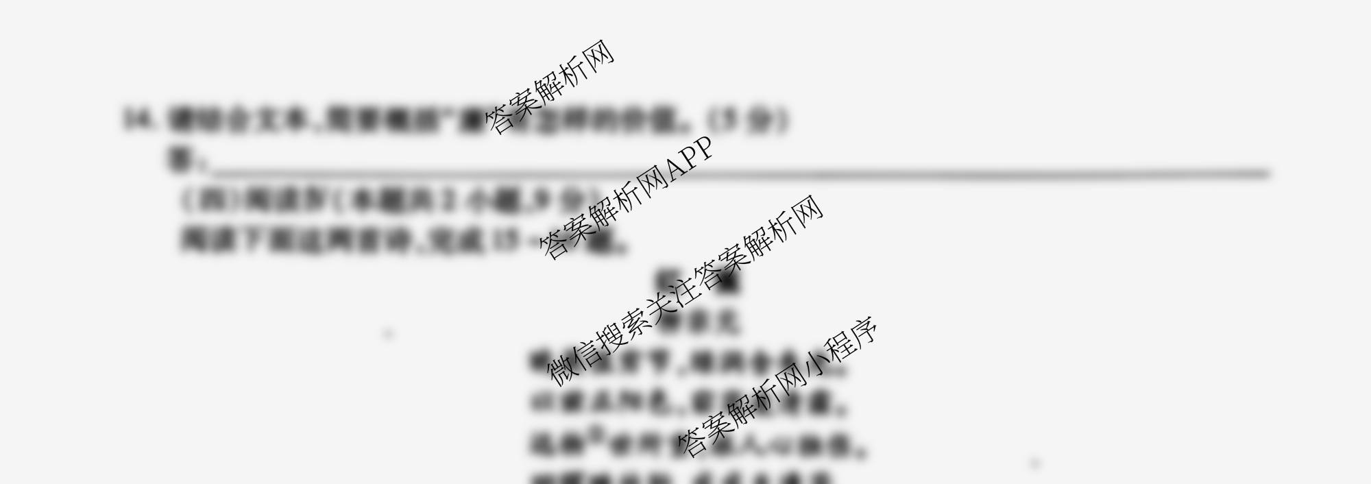 湖南省湘西2026届高三质检一(10.31)(9科全)语文试题 湖南省湘西2026届高三质检一(10.31)(9科全)语文试题