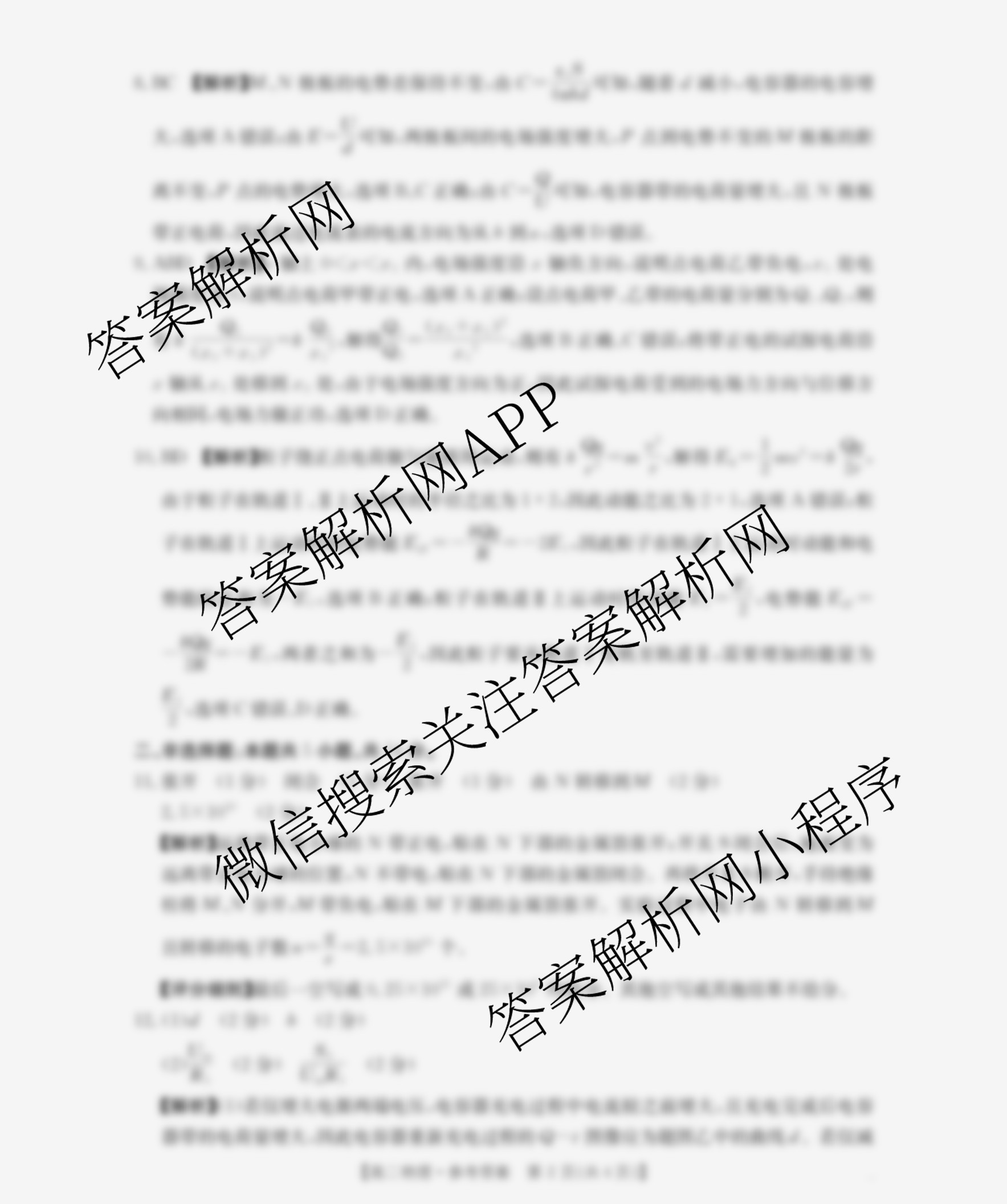 江西省2025-2026学年高二10月联考(10.10)各科答案及试卷（含语文 英语 数学等）物理答案