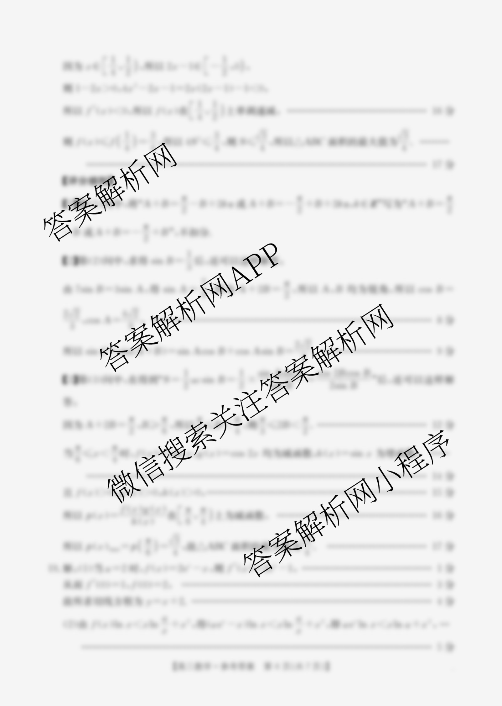 福建省2026届高三10月联考(10.27): 含政治、化学、地理试卷解析数学答案 福建省2026届高三10月联考(10.27): 含政治、化学、地理试卷解析数学答案