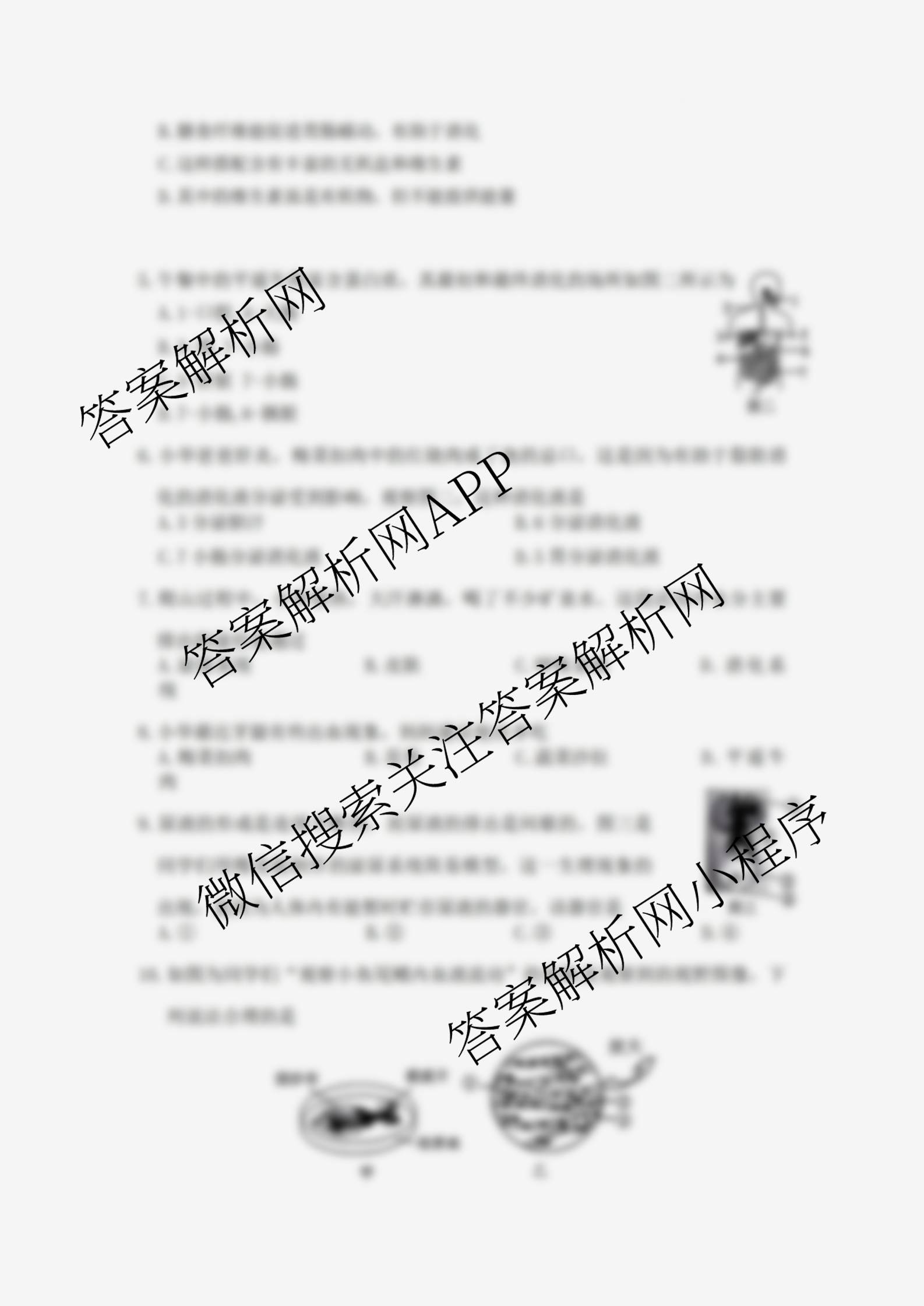 运城市2025~2026学年八年级第二次阶段性考试: 含物理、道德与法治、英语试卷解析生物试题