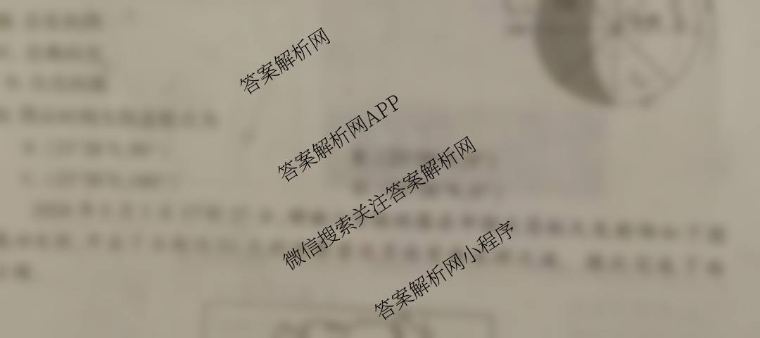 百师联盟2025-2026学年度高二10月联考(10.9)试卷及答案汇总（含历史(百A) 数学(百A) 政治(百A)等）地理试题