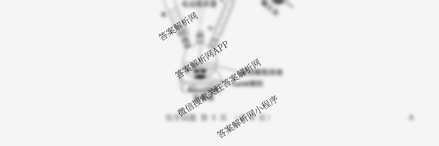 名校教研联盟2026届高考仿真模拟卷(样卷)试卷及答案汇总(11科全)化学试题 名校教研联盟2026届高考仿真模拟卷(样卷)试卷及答案汇总(11科全)化学试题