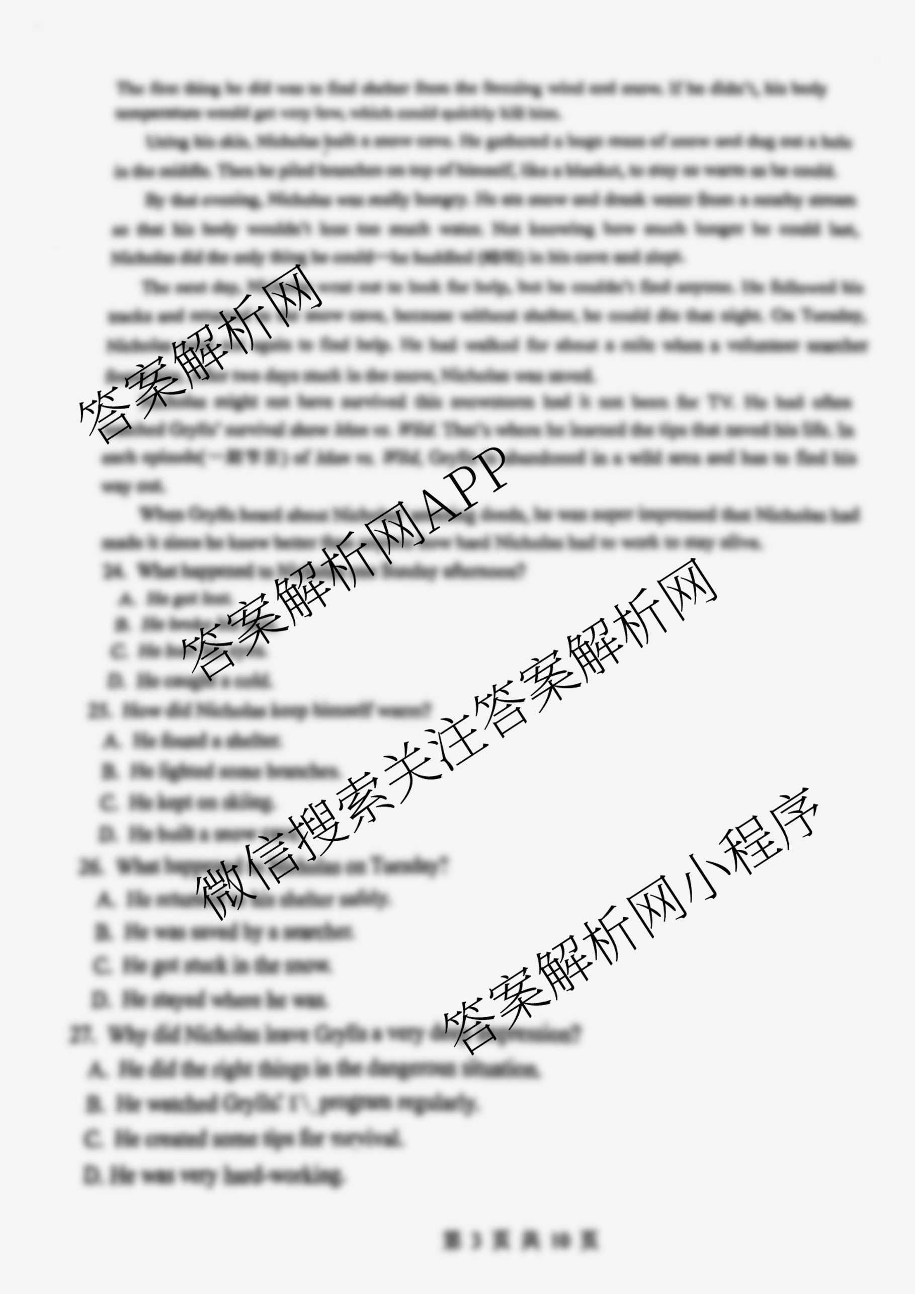 深圳高级中学(集团)2026届高三年级开学考试各科答案及试卷（含物理、政治、英语等）英语试题
