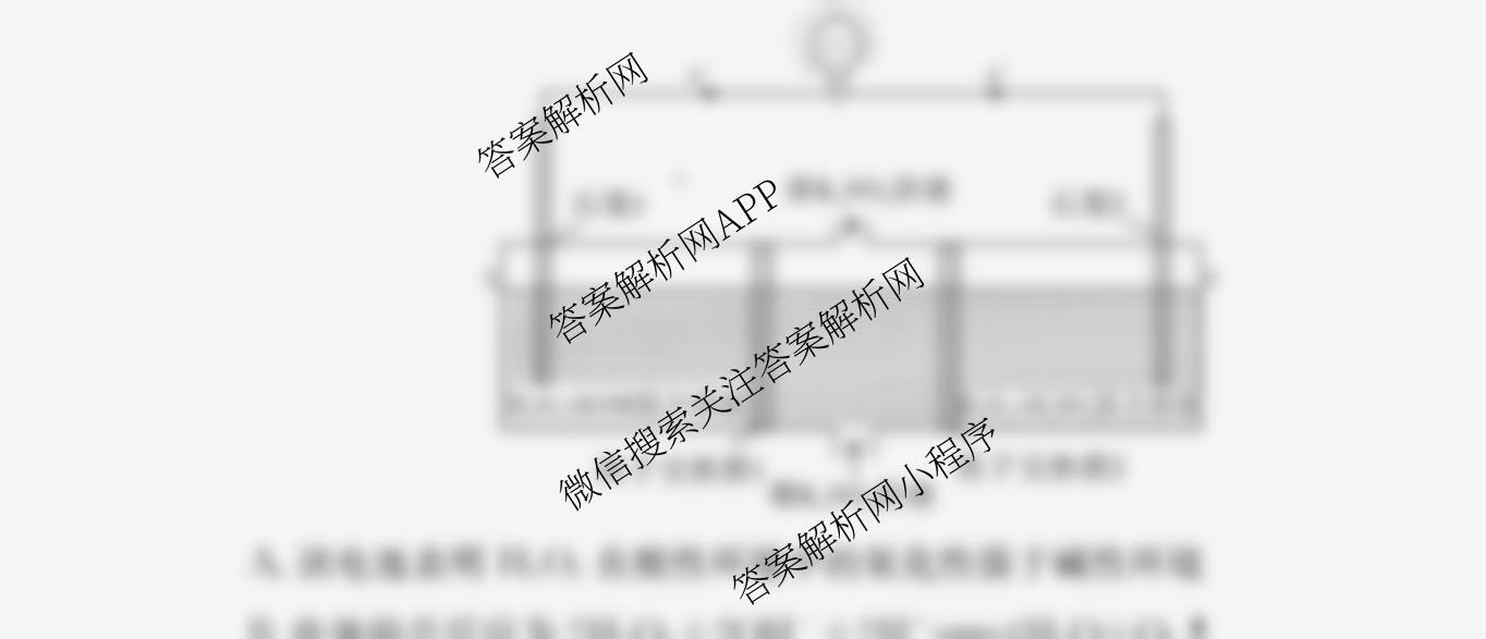 炎德英才大联考长郡中学2026届高三月考试卷(三)各科答案及试卷（9科全）化学试题