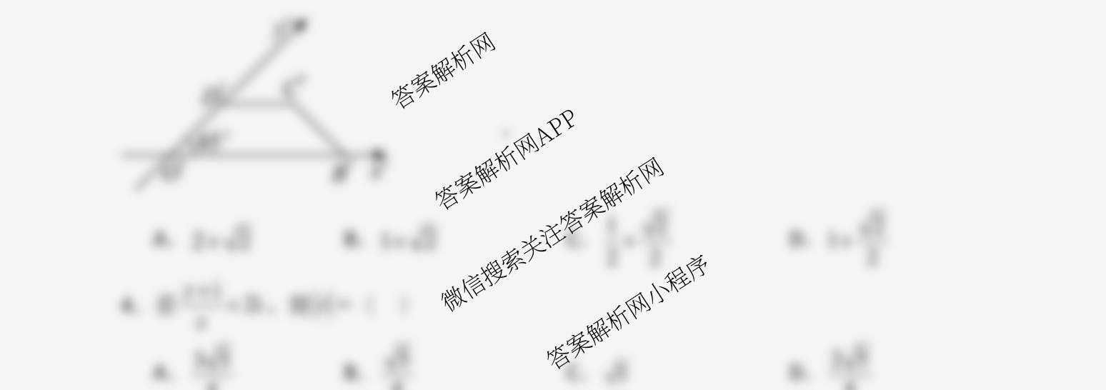 哈尔滨市第一中学2025-2026学年度上学期第二次质量检测高三试卷及答案汇总（含地理 数学 英语等）数学试题