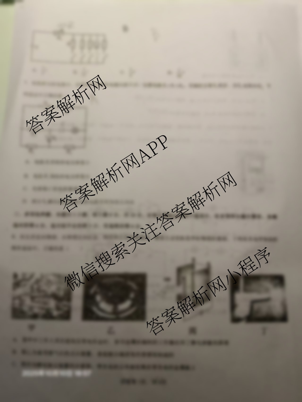 江西省2025-2026学年上学期高二阶段性作业(10月)各科答案及试卷（9科全）物理试题