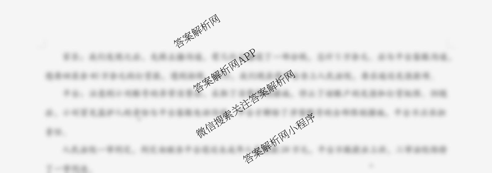 张家界市2024~2025学年第二学期高二期末考试试卷及答案汇总（含化学(C)、地理(A卷)、物理等）政治试题