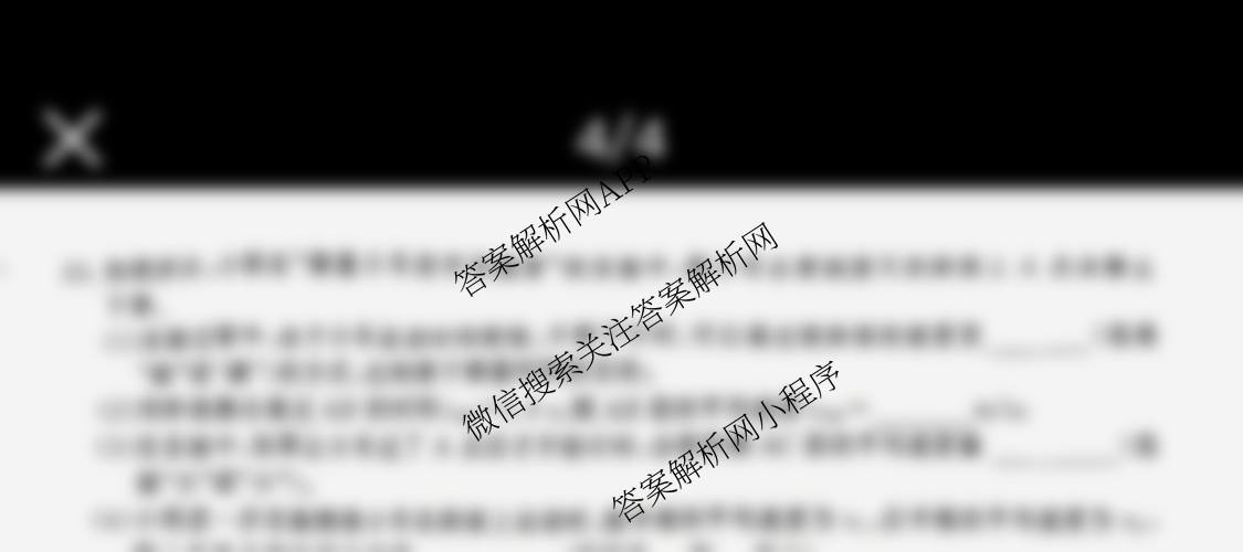 安徽省2025-2026学年八年级上学期教学质量调研一试卷及答案汇总（含生物(苏教版) 物理(沪科版) 道德与法治等17份）物理试题