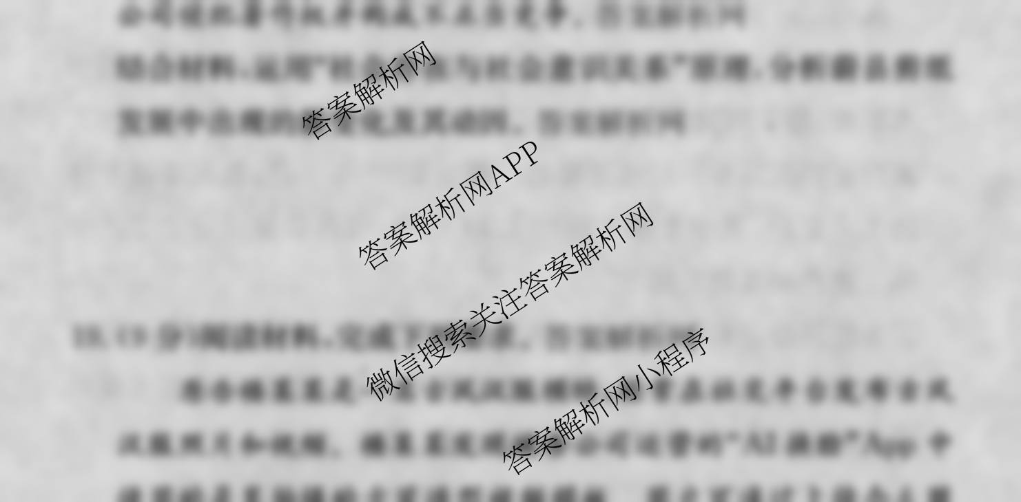 XKB-J1-B-EX2026届普通高中学业水选择性考试仿真模拟金卷(四)4试卷及答案汇总（18科全）政治试题