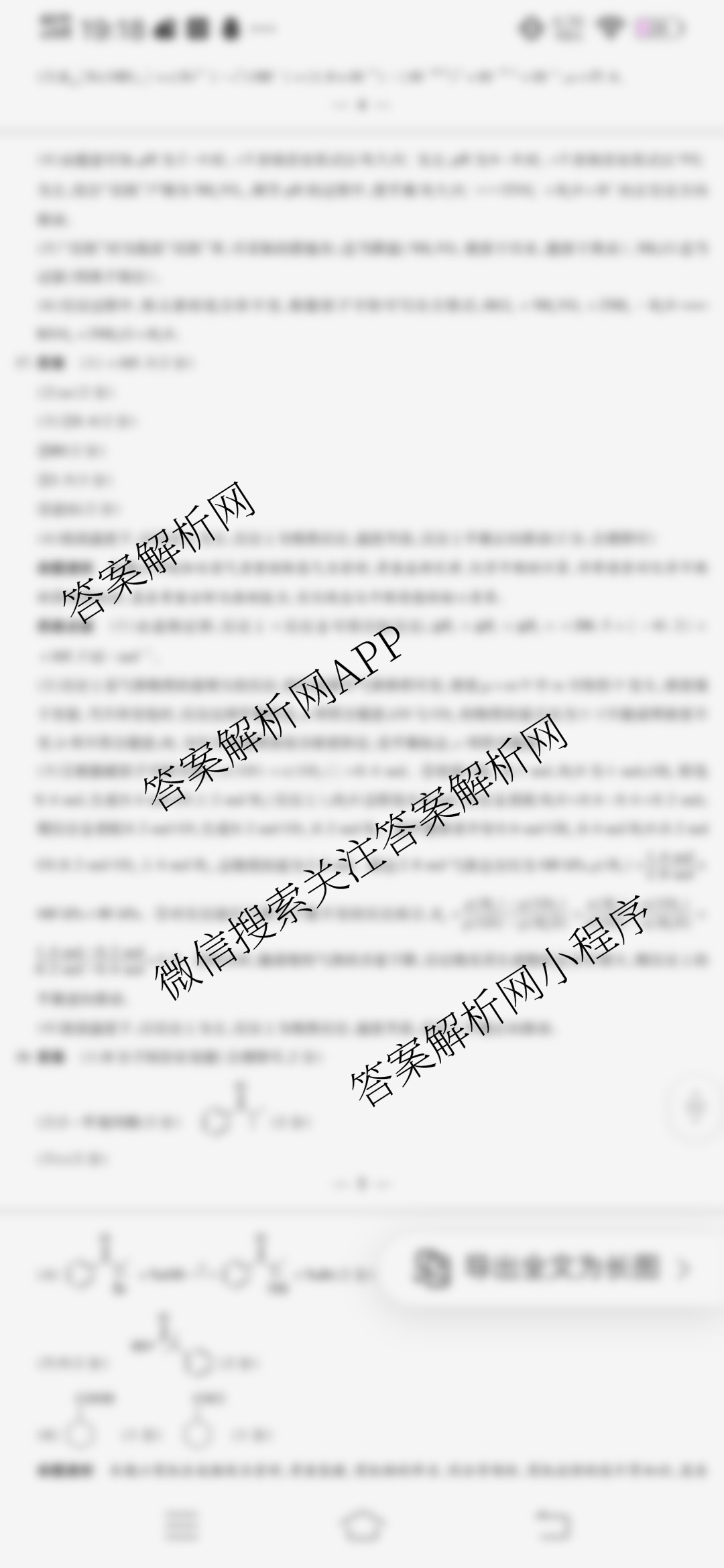 天一大联考2025年高三年级9月质量监测(已更新地理、语文、英语等10份)化学答案