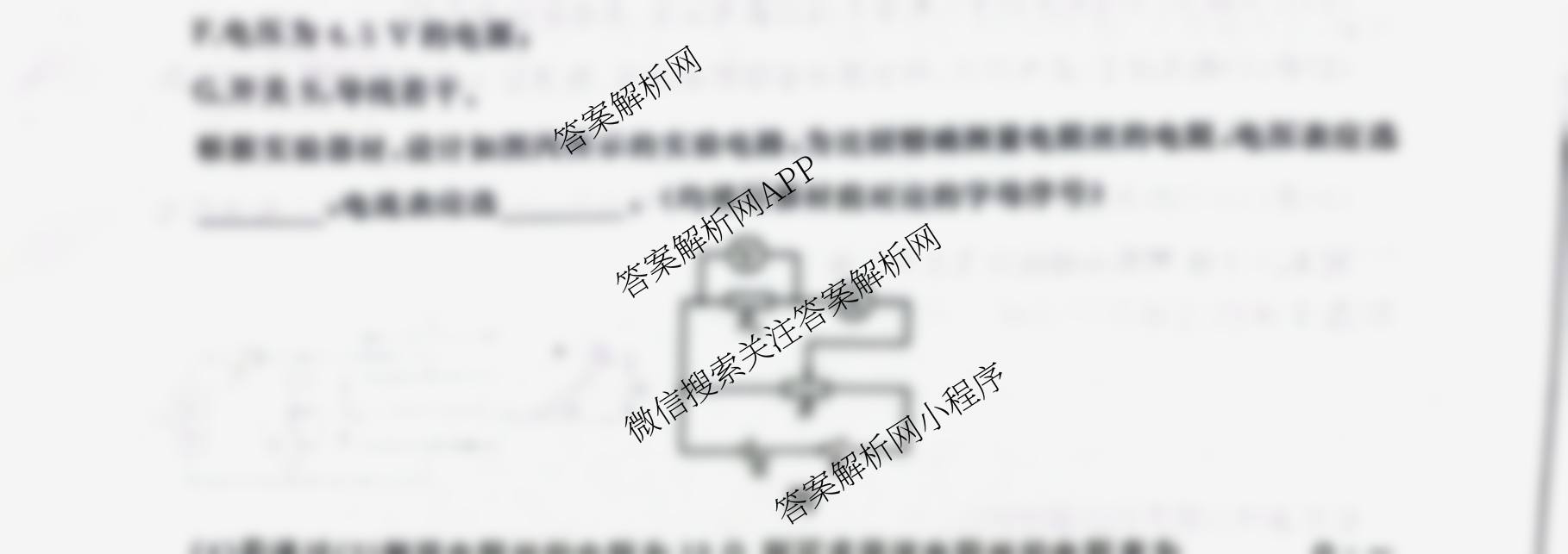 百师联盟2025-2026学年度高二9月联考各科答案及试卷: 含数学(百RA)、地理、历史试卷解析物理试题