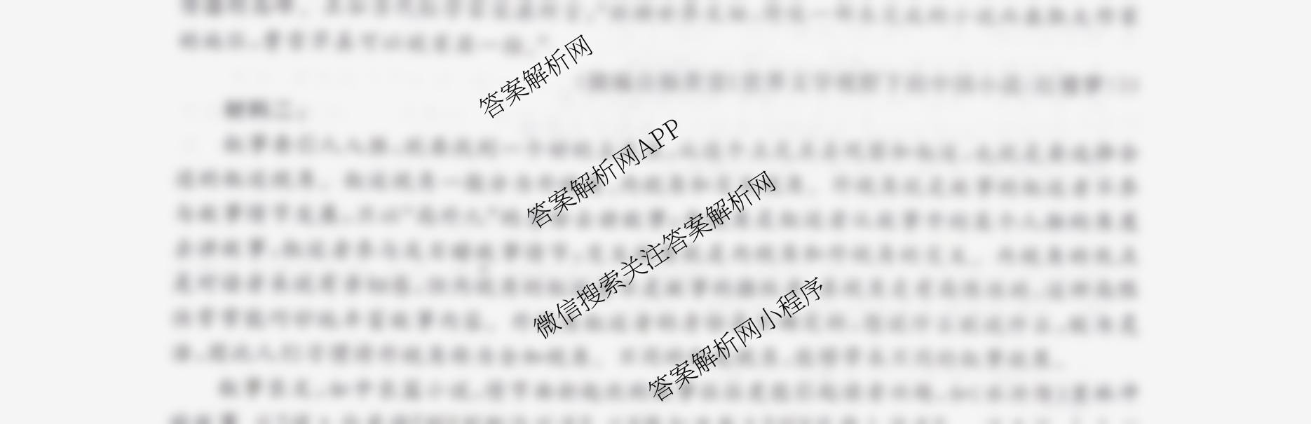 陕西省2025-2026学年普集高中高三第一学期第四次月考试卷及答案汇总（含化学、物理、语文等9份）语文试题
