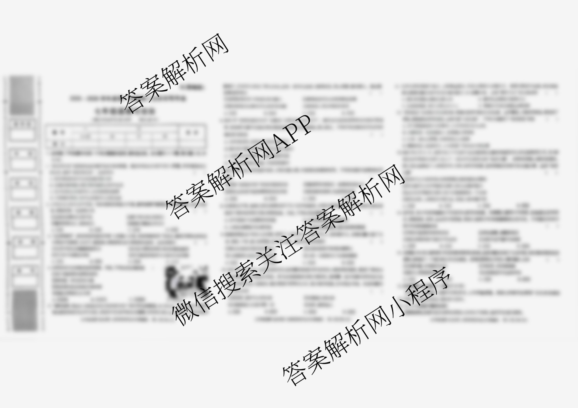 陕西省2025-2026学年度第一学期第二次阶段性作业七年级(B)试卷及答案汇总(已更新地理(湘教版) 历史(部编版) 道德与法治(部编版)等11份)道德与法治(部编版)试题