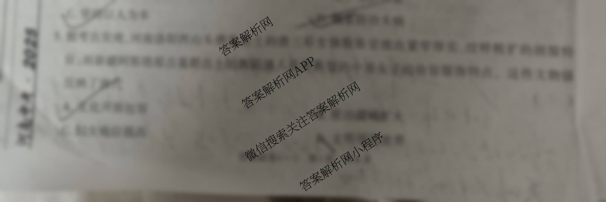 豫航教育河南省2025年中招冲刺押题模拟卷(一)（7科全）历史试题