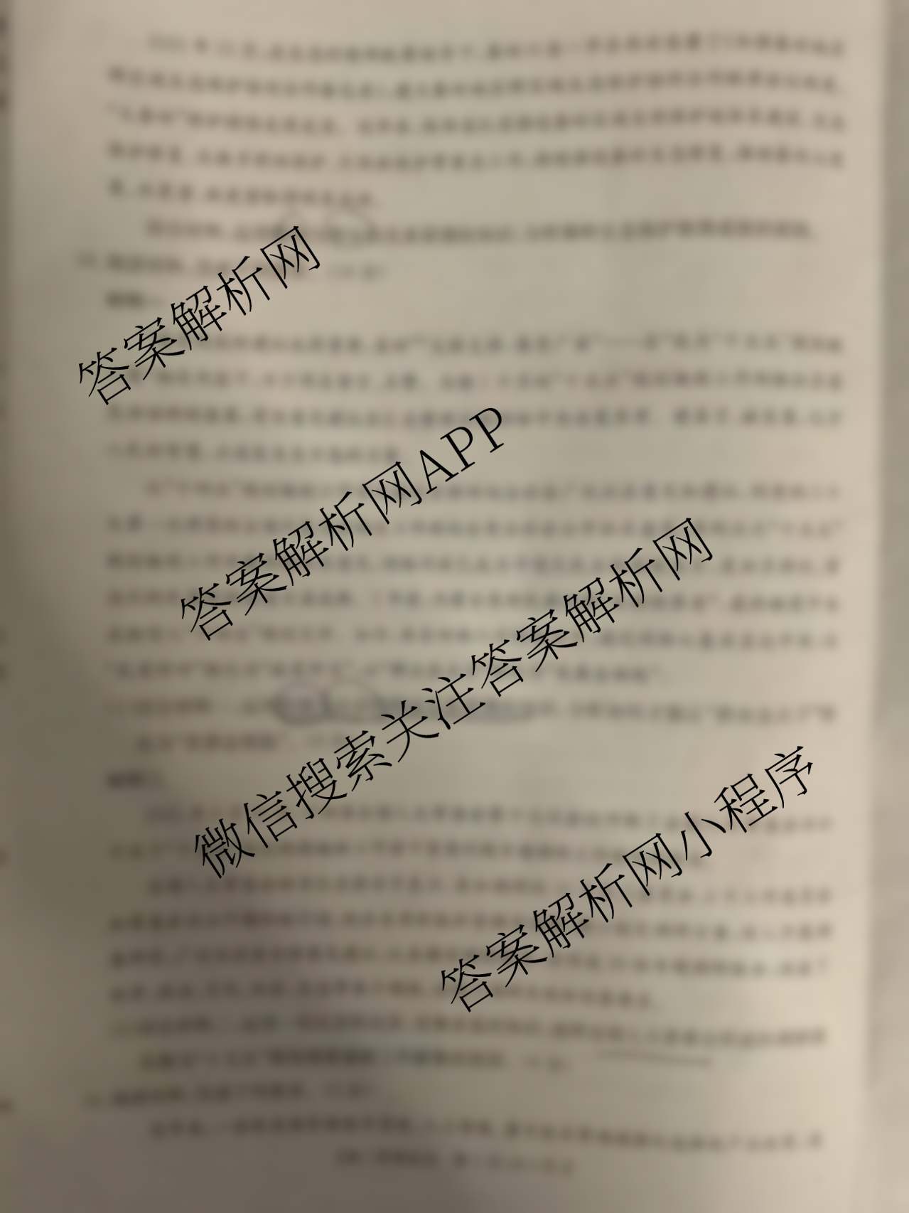 陕西省2025-2026学年高二年级考试(10.9)各科答案及试卷: 含化学(B1) 英语 地理试卷解析政治试题
