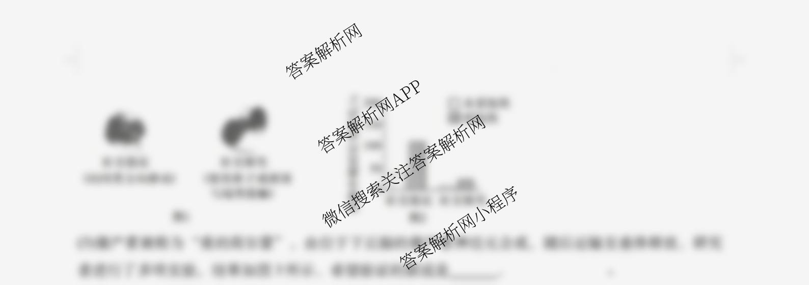 张家界市2024~2025学年第二学期高二期末考试试卷及答案汇总（含化学(C)、地理(A卷)、物理等）生物试题