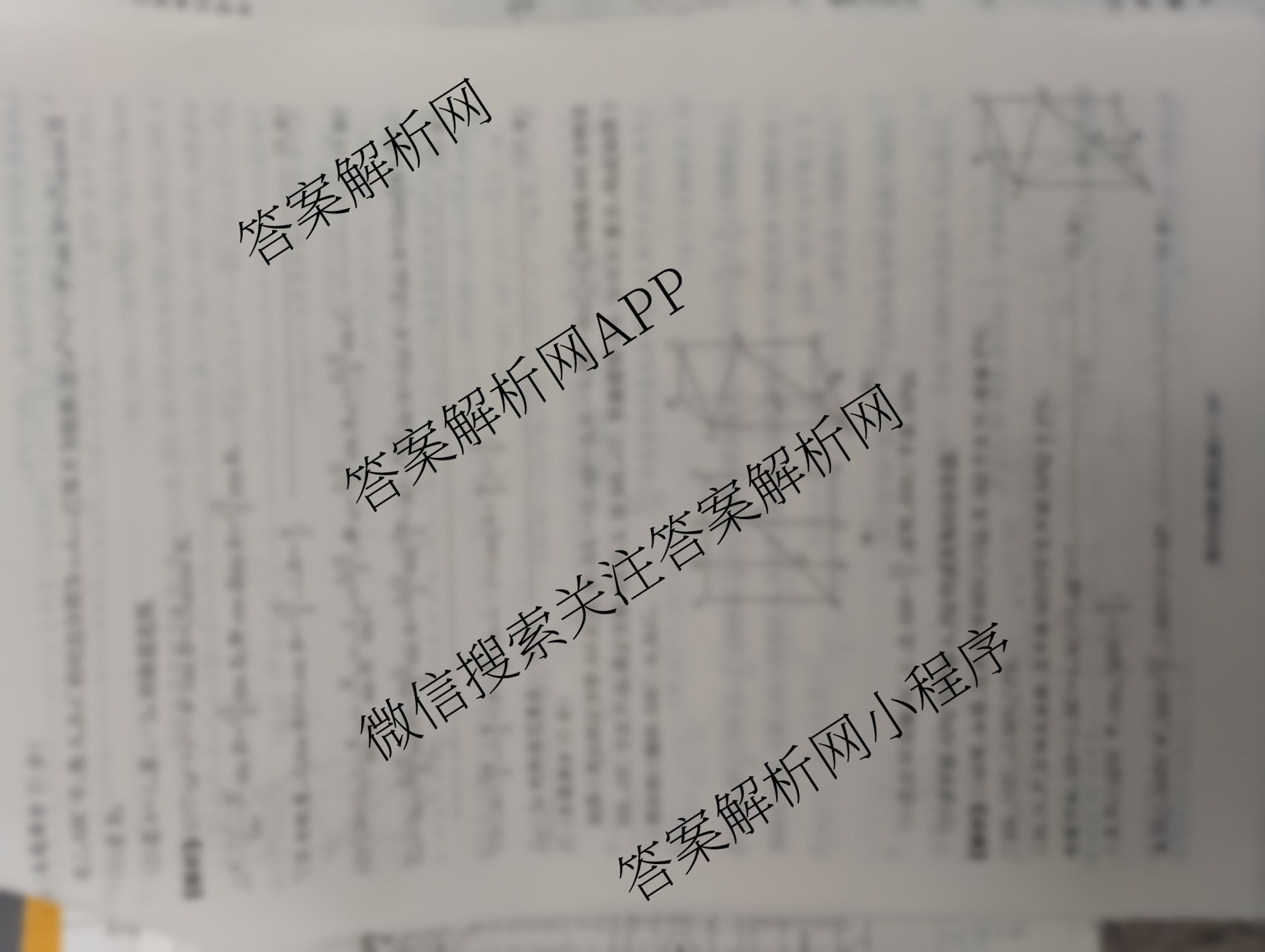 炎德英才大联考雅礼中学2026届高三月考试卷(四)试卷及答案汇总（含化学、英语、语文等）数学答案