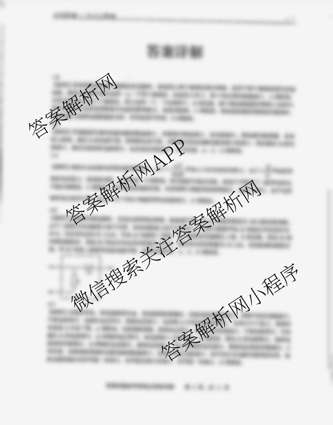 点石联考辽宁省2025-2026学年度上学期高二年级10月联合考试(10.9)（含数学 物理 英语等）物理答案