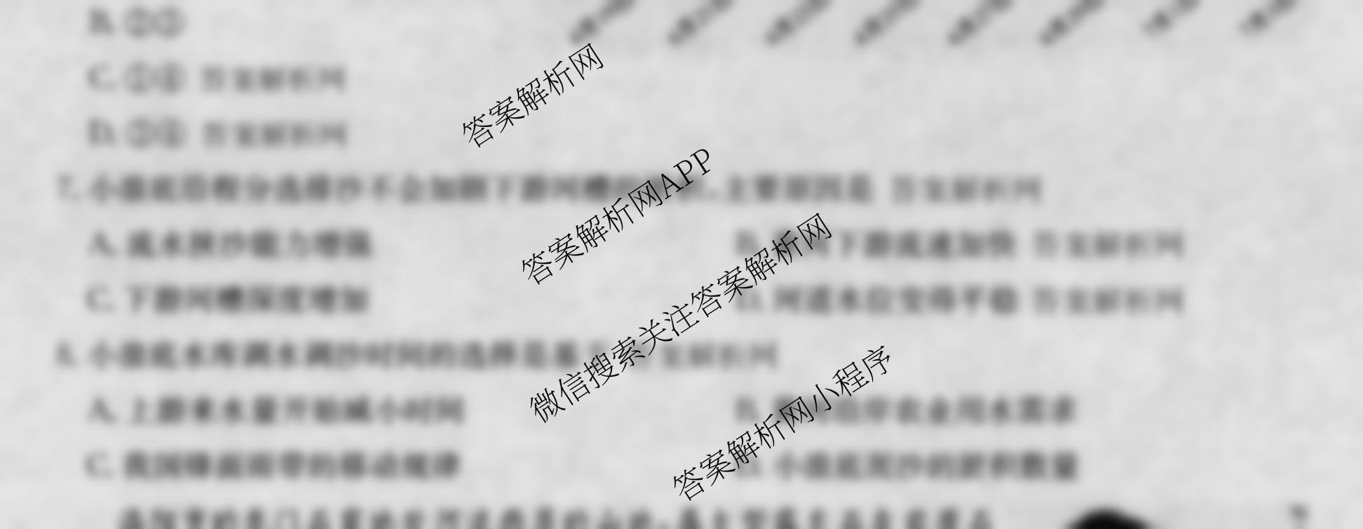 2026年全国高考冲刺压轴卷(二)2（含地理(B1)、政治(四川)、物理(河南)等）地理试题