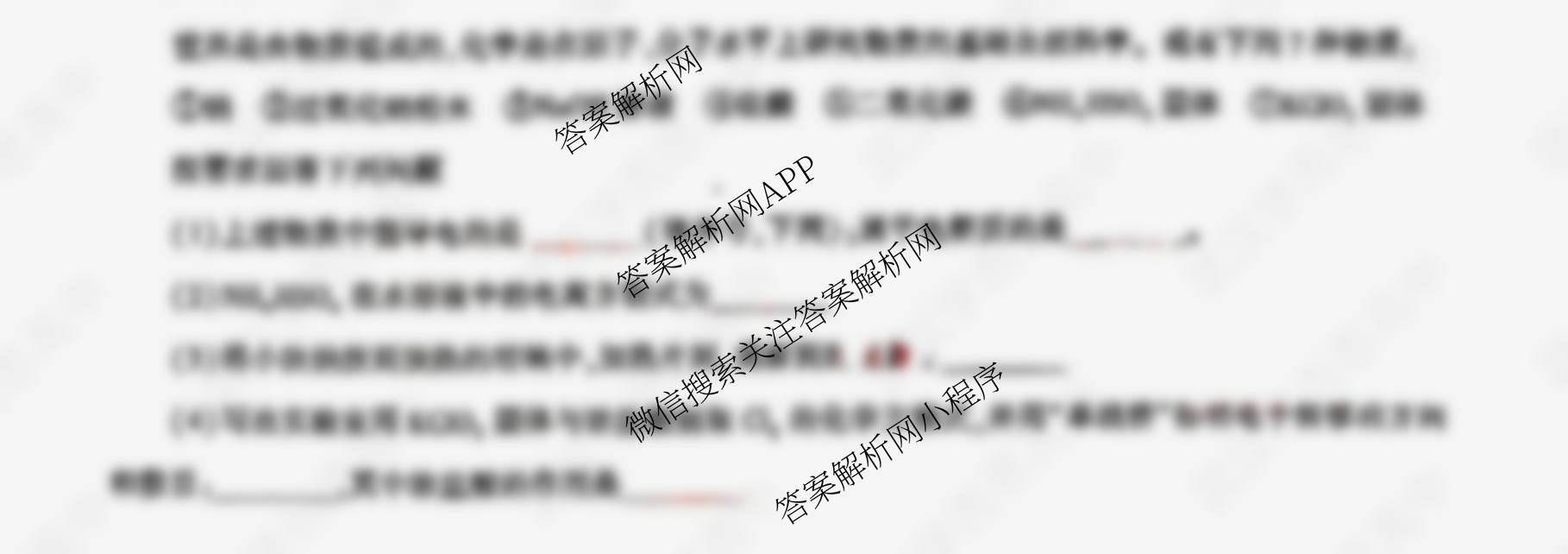 武汉市部分重点中学2025-2026学年度第一学期期中考试高一年级（含历史 地理 生物等）化学试题