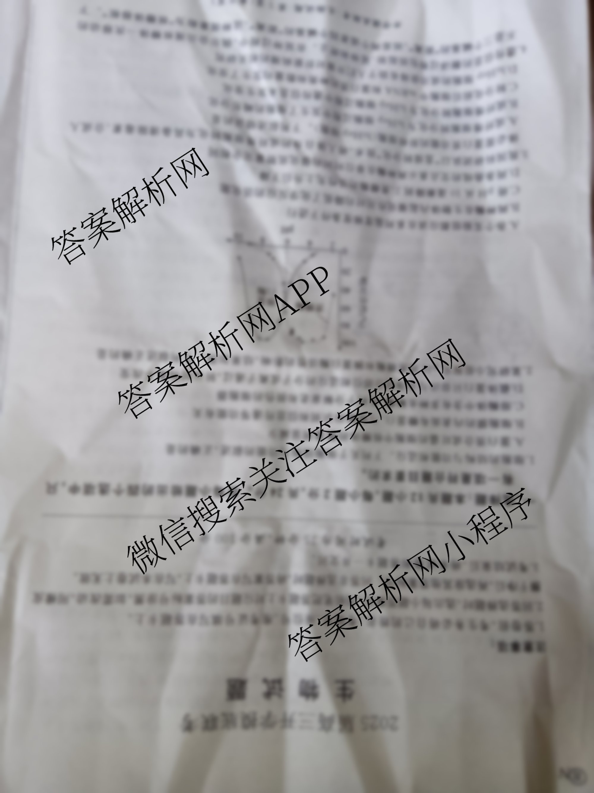 百师联盟2025届高三开学摸底联考各科答案及试卷（40科全）生物试题