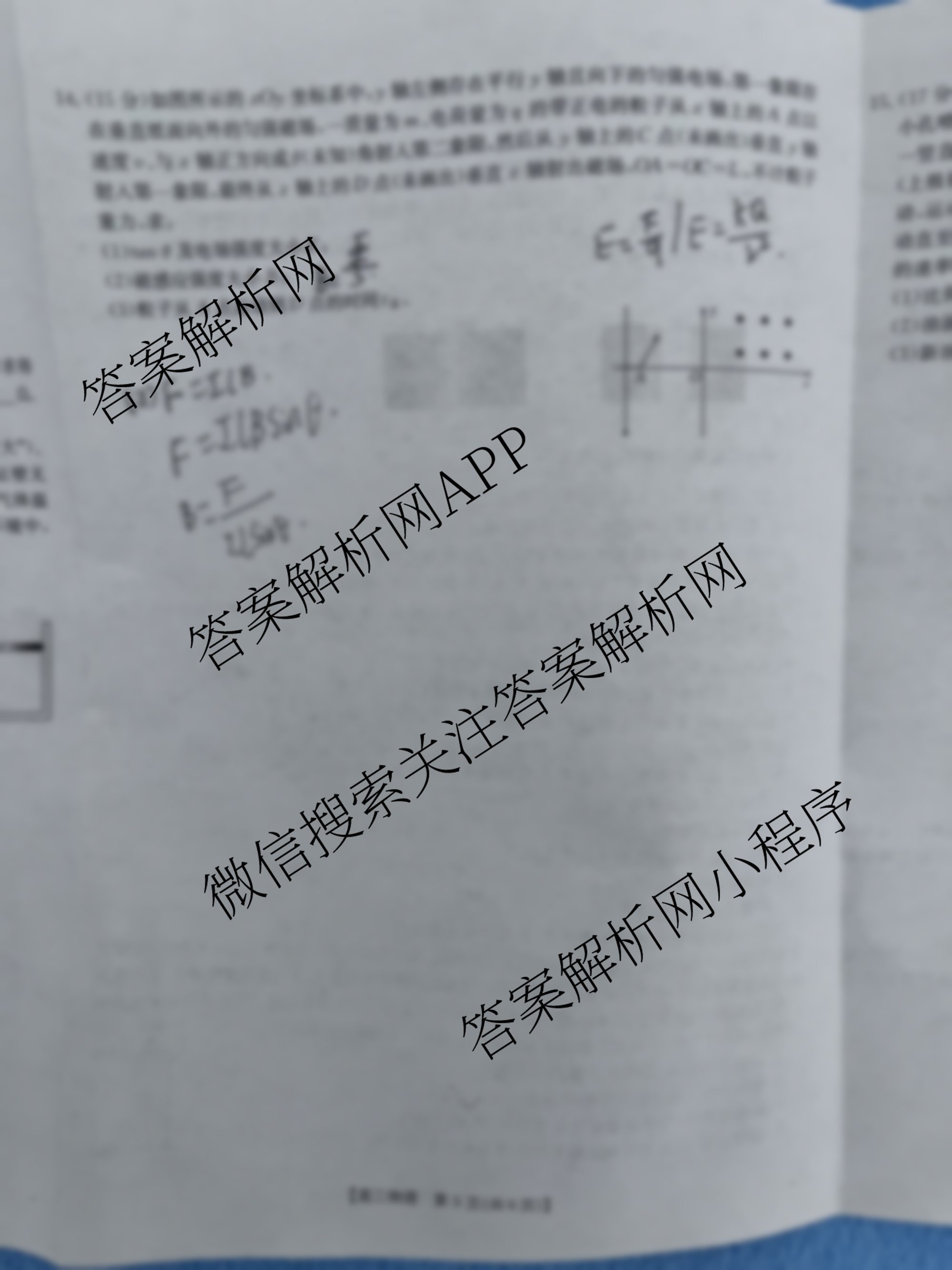 甘肃省2026届高三阶段性检测(10.29)(9科全)物理试题 甘肃省2026届高三阶段性检测(10.29)(9科全)物理试题
