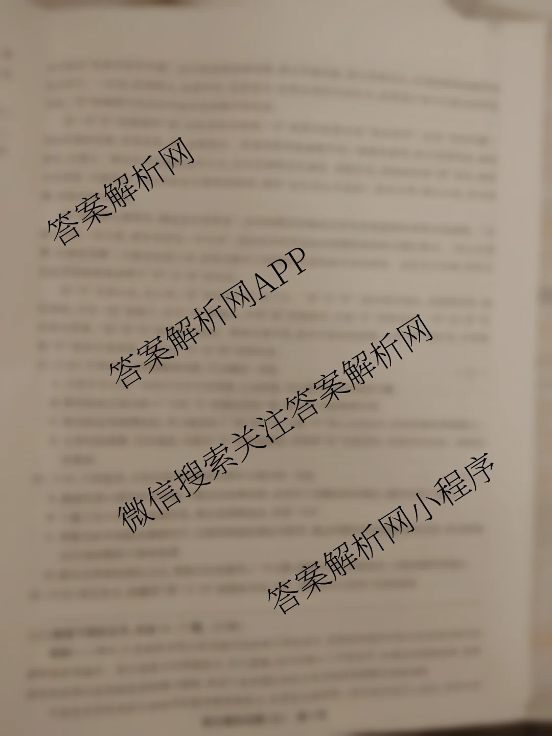 2025江西学考总复试题猜想九年级模拟试题(九)9（含数学、物理、语文等）语文试题