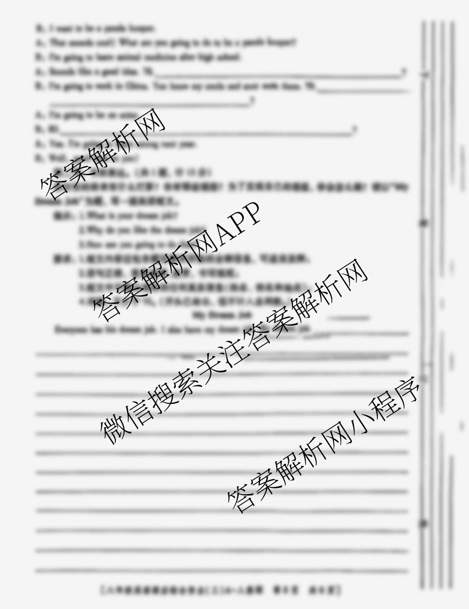 [益卷]2025~2026学年度第一学期课后综合作业(三)[试卷类型A]八年级试卷及答案汇总（11科全）英语试题