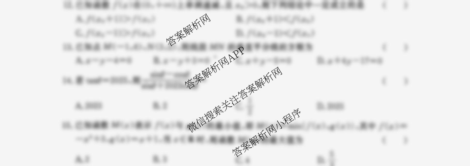 2025-2026学年广东省职教高考研究联合体第二次联合考试2025-10试卷及答案汇总（9科全）数学试题