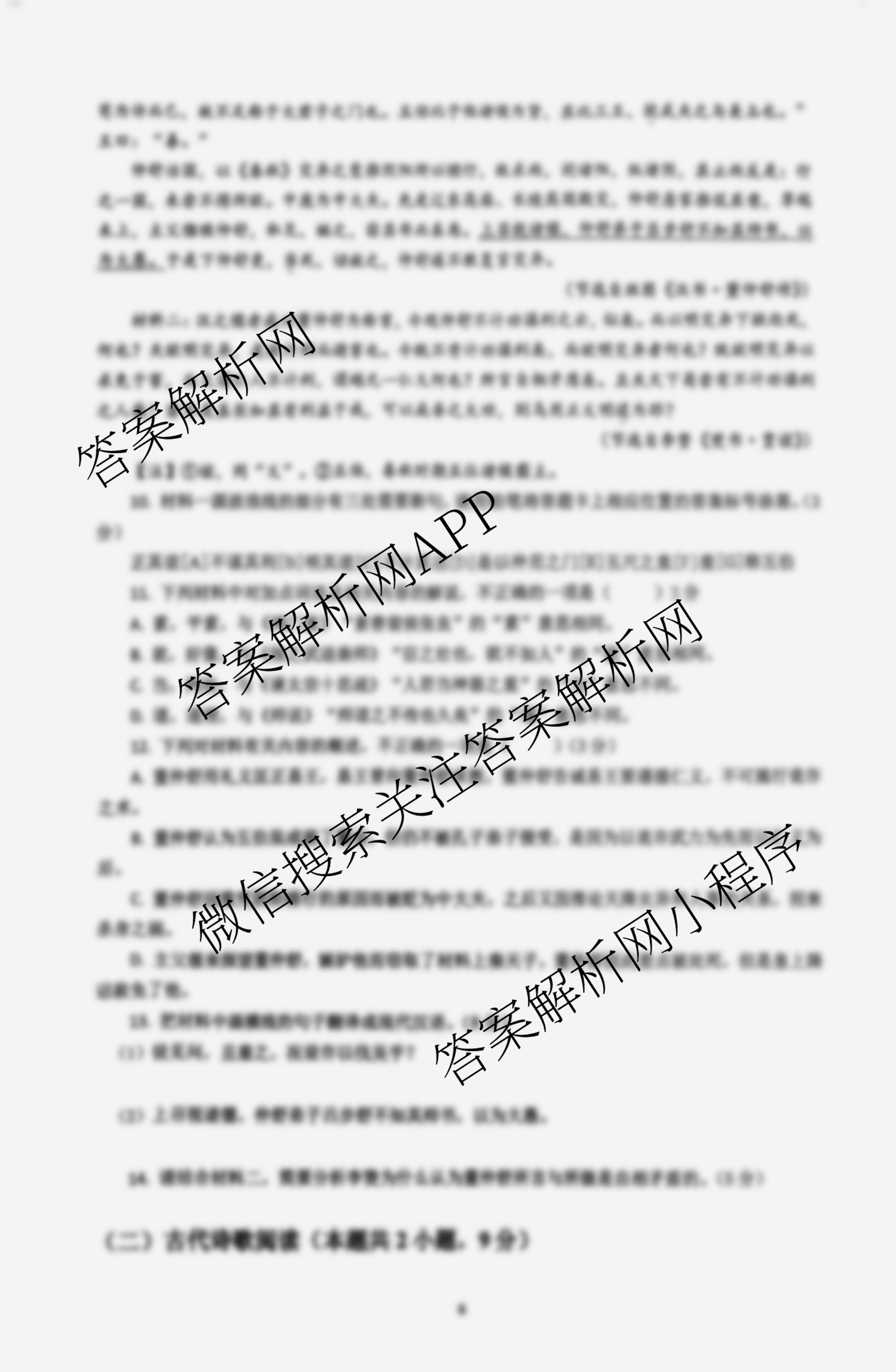 江苏省南京市镇江市徐州市联盟校2026届高三上学期10月学情调研（含政治 物理 语文等）语文试题