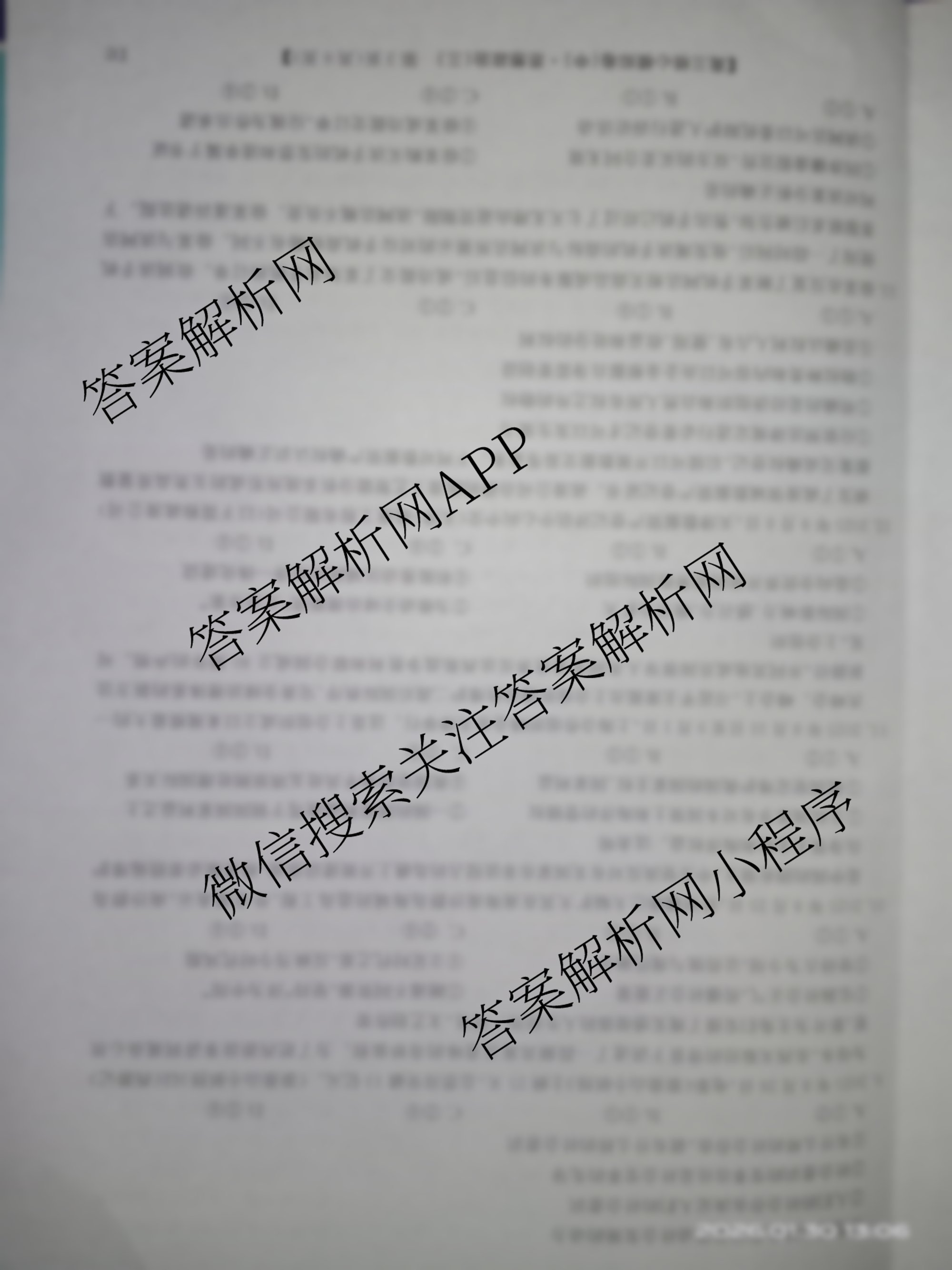 九师联盟2025~2026学年高三核心模拟卷(中)(三)3（含化学(C)、地理(A1)、政治(D4)等）政治试题