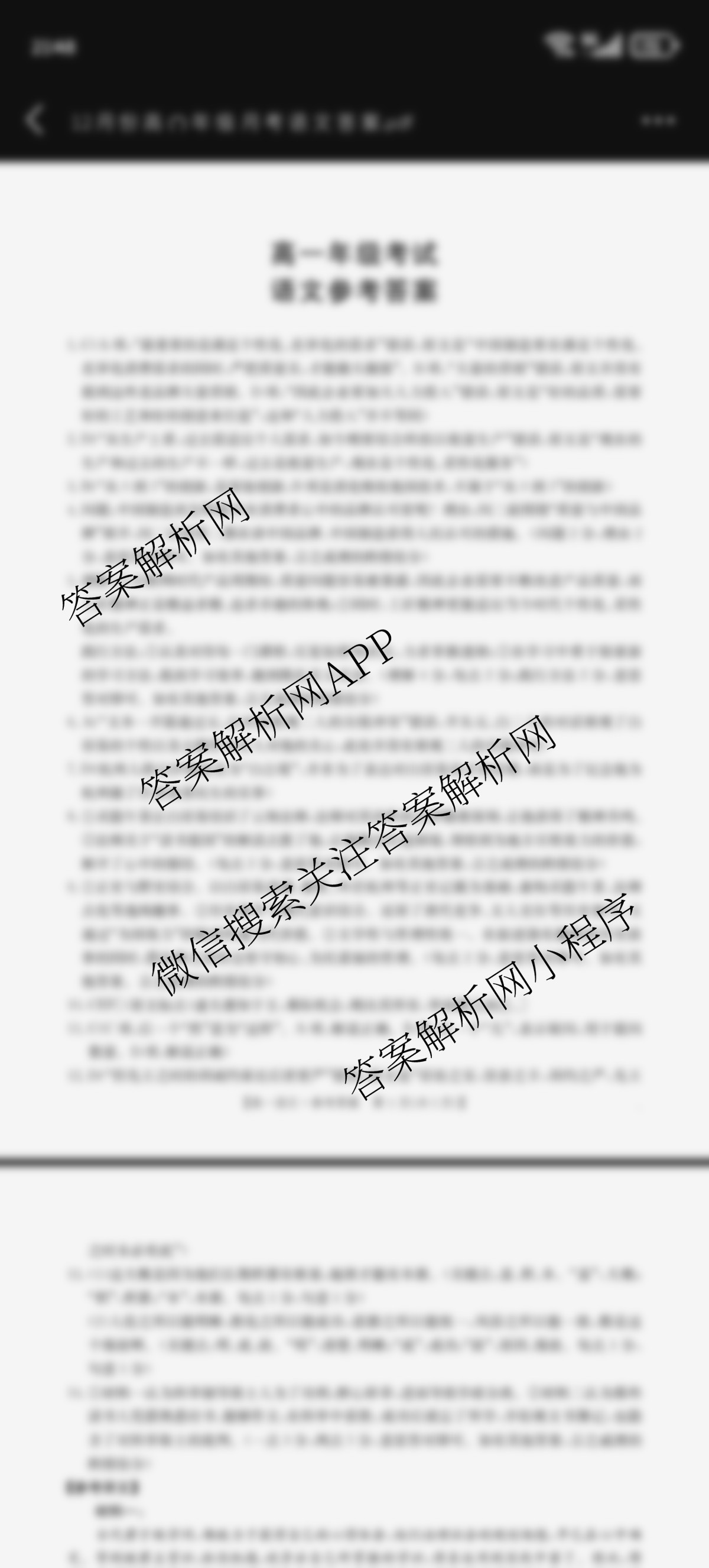 陕西省2025-2026学年高一年级考试(12.16)（含英语 历史 政治等）语文答案