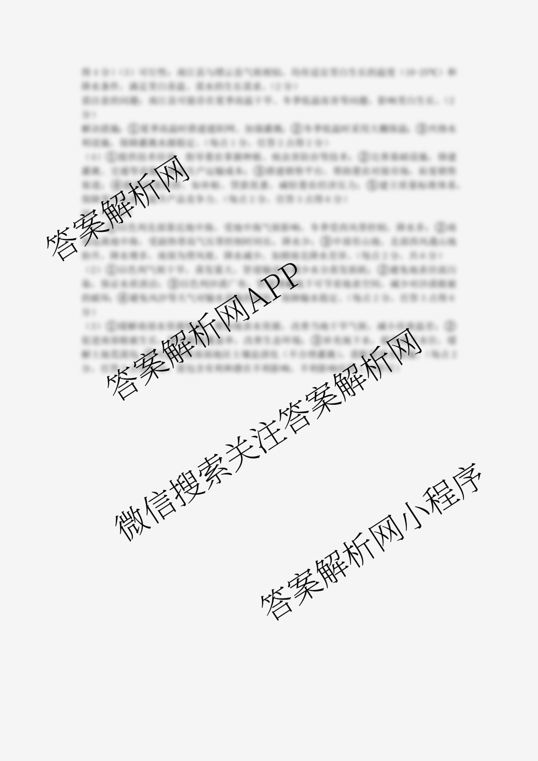 江苏省2025/2026学年度第一学期七校联盟第二次学情检测高三(2025.10)试卷及答案汇总(已更新政治(C卷) 物理 英语等11份)地理答案 江苏省2025/2026学年度第一学期七校联盟第二次学情检测高三(2025.10)试卷及答案汇总(已更新政治(C卷) 物理 英语等11份)地理答案
