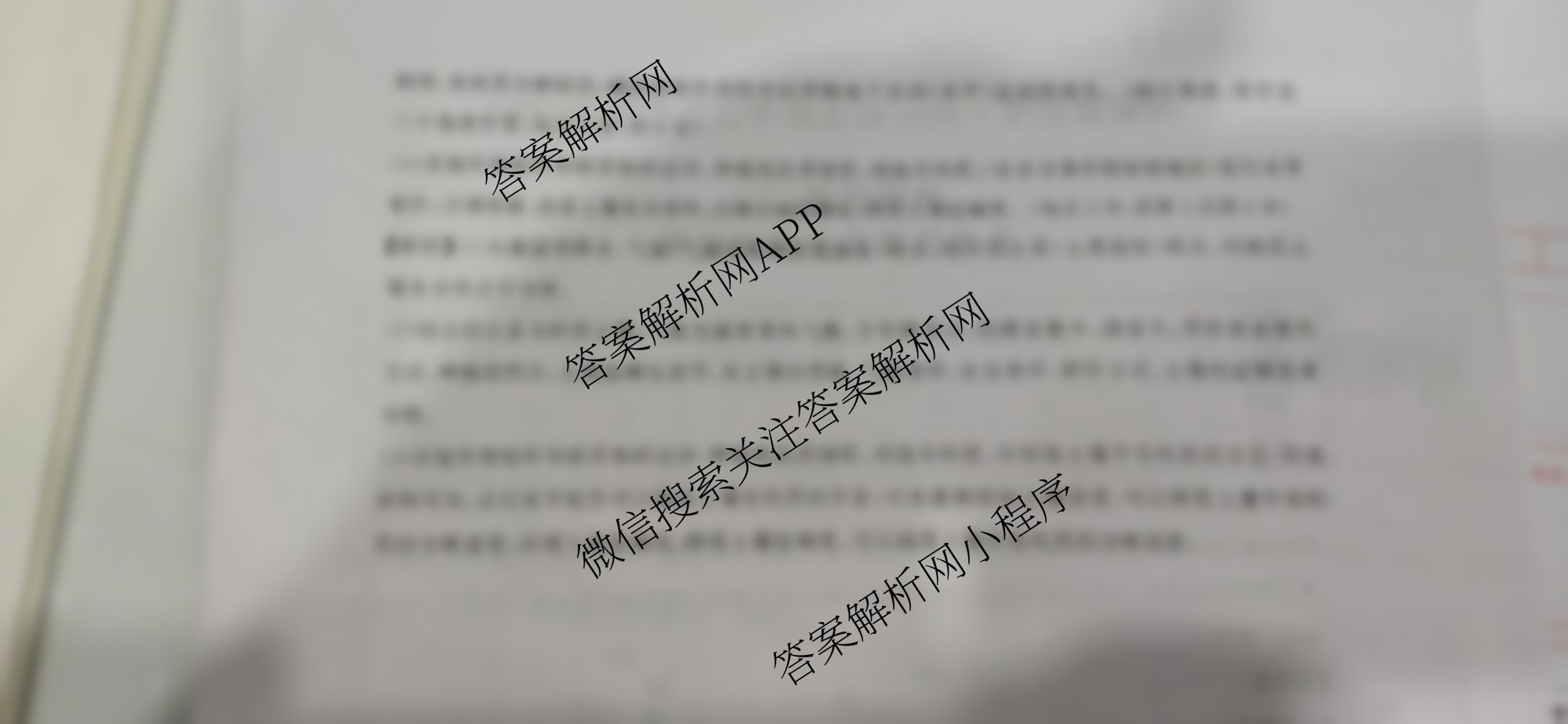 冲刺新高考2026届高考仿真模拟卷(T8)(三)3试卷及答案汇总（20科全）地理答案