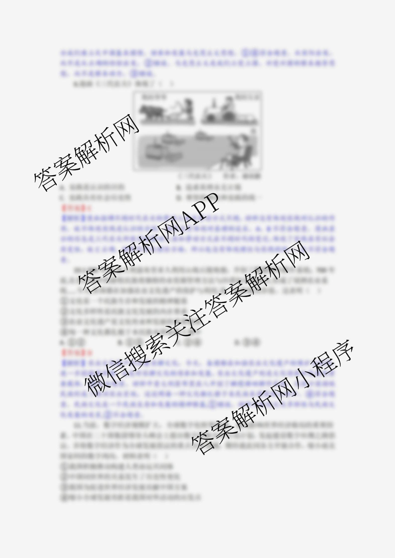湖北省部分高中协作体2026届上学期一模联考高三(已更新化学、数学、历史等9份)政治答案