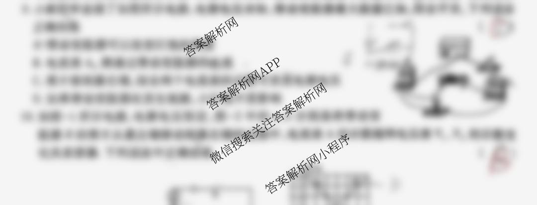 [益卷]2025~2026学年度第一学期课后综合作业(三)[试卷类型A]九年级各科答案及试卷（含物理(人教版)、历史、英语(人教版)等）物理试题