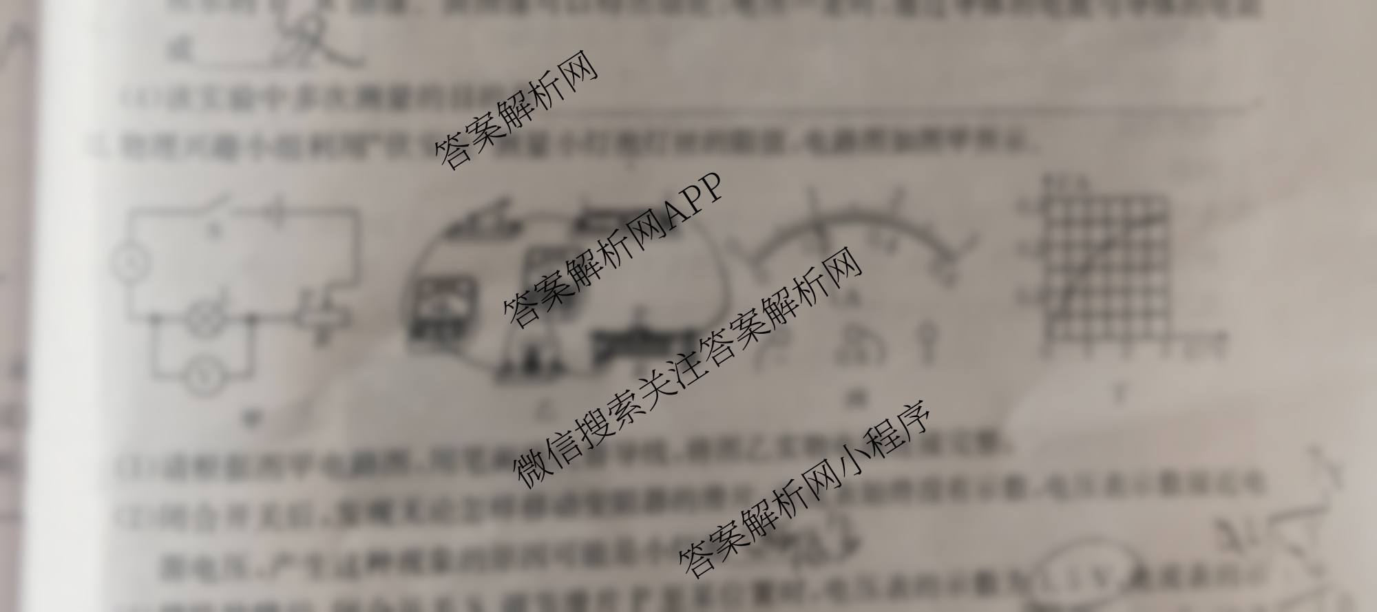山西省2025-2026学年度九年级阶段质量评估(三)(12.10)(已更新语文、数学、化学等13份)物理试题