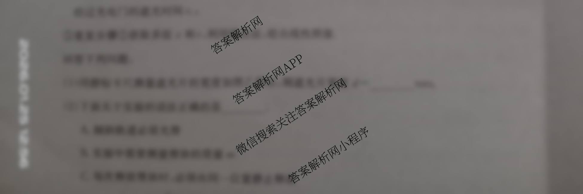 九师联盟2025~2026学年高三核心模拟卷(中)(三)3（含化学(C)、地理(A1)、政治(D4)等）物理试题