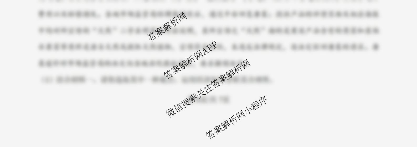 广东省清远一中2025-2026学年度10月期中考试(含英语 化学 数学等)政治试题 广东省清远一中2025-2026学年度10月期中考试(含英语 化学 数学等)政治试题