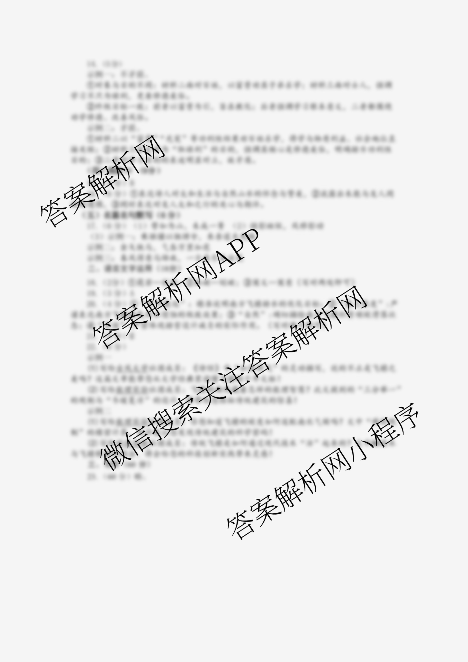 2025-2026学年福州市高三年级第一次质量检测各科答案及试卷（10科全）语文答案