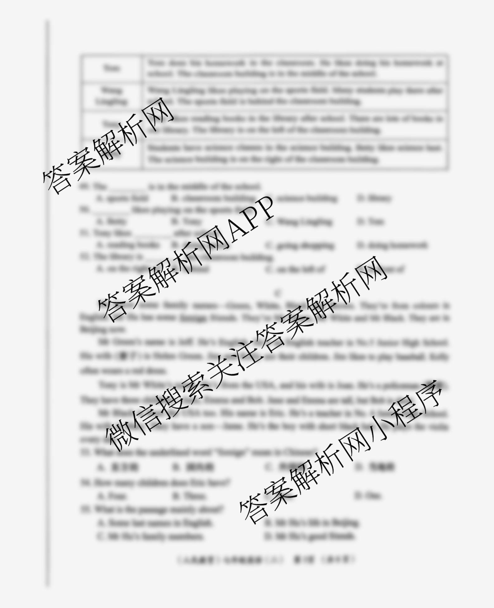 陕西省2025-2026学年度第一学期周期学业能力评鉴(无字母)七年级(二)各科答案及试卷（含英语(人民教育) 道德与法治 历史等7份）英语试题